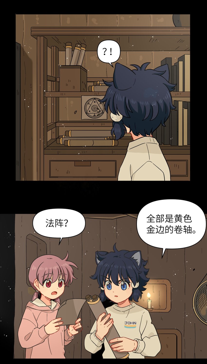 027 闭上眼睛跟我走-第30话