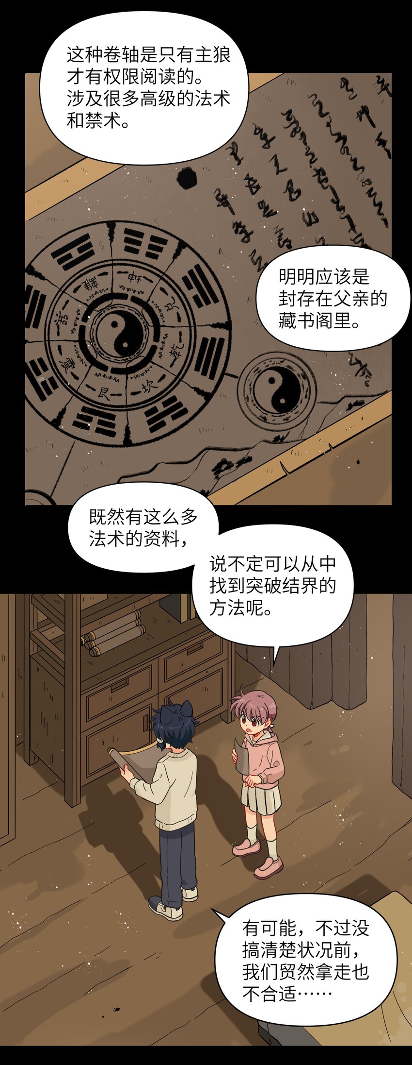 027 闭上眼睛跟我走-第30话