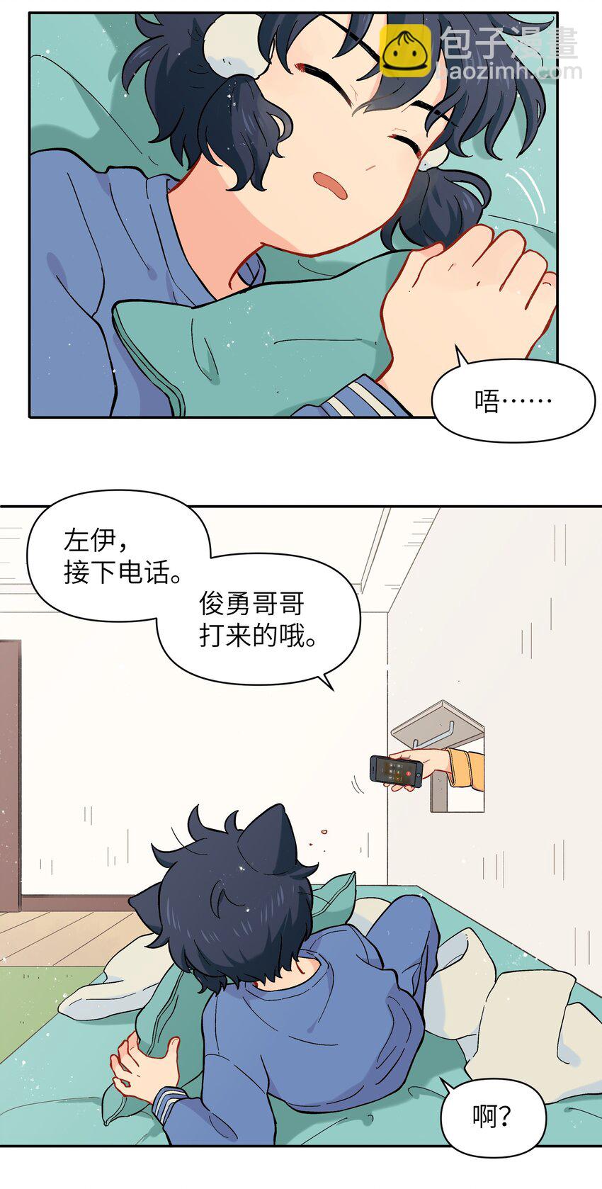 027 闭上眼睛跟我走-第30话