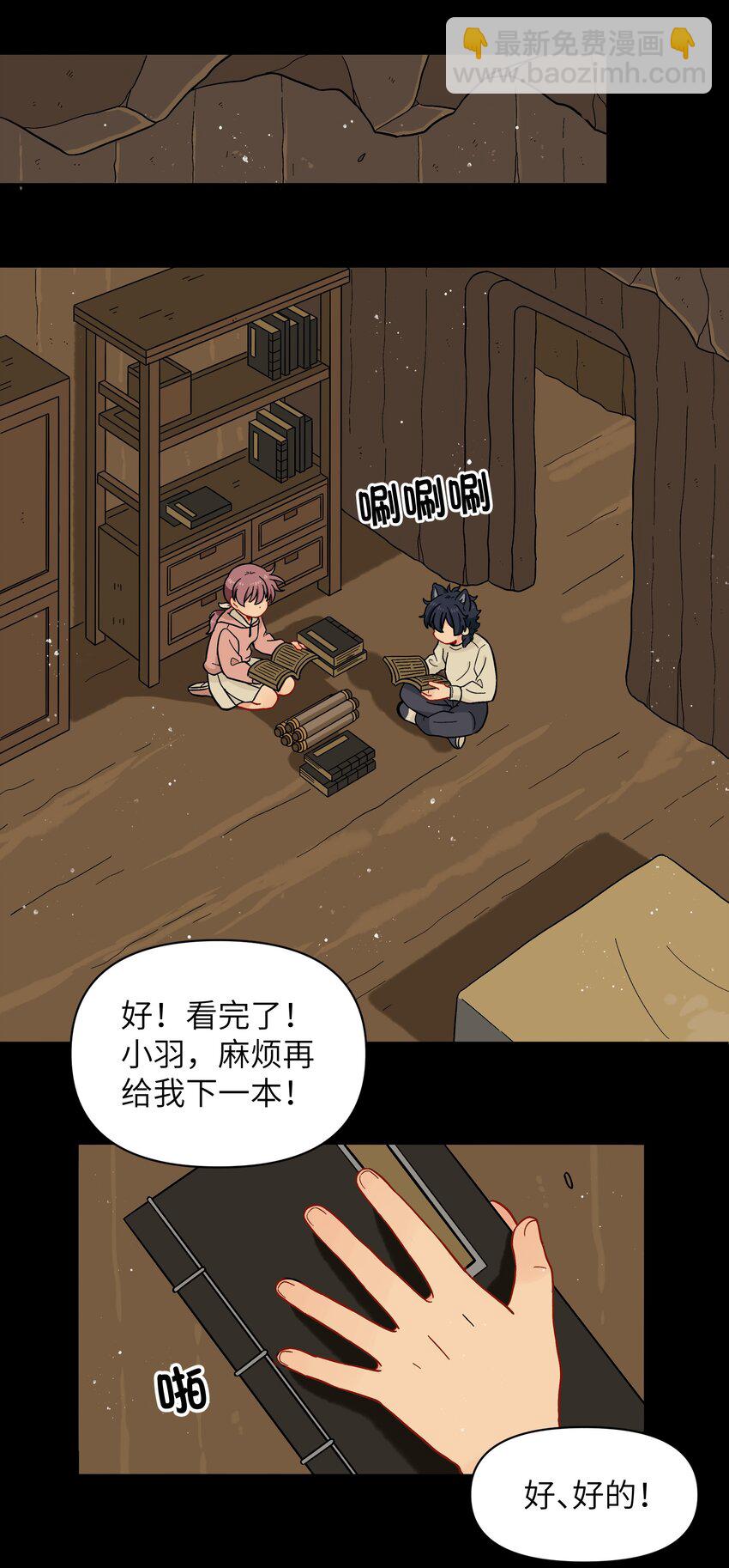 027 闭上眼睛跟我走-第30话