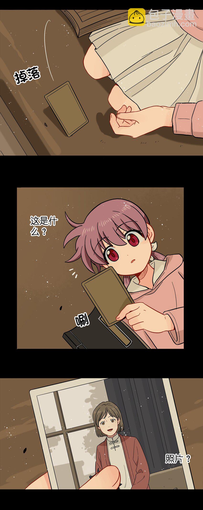 027 闭上眼睛跟我走-第30话