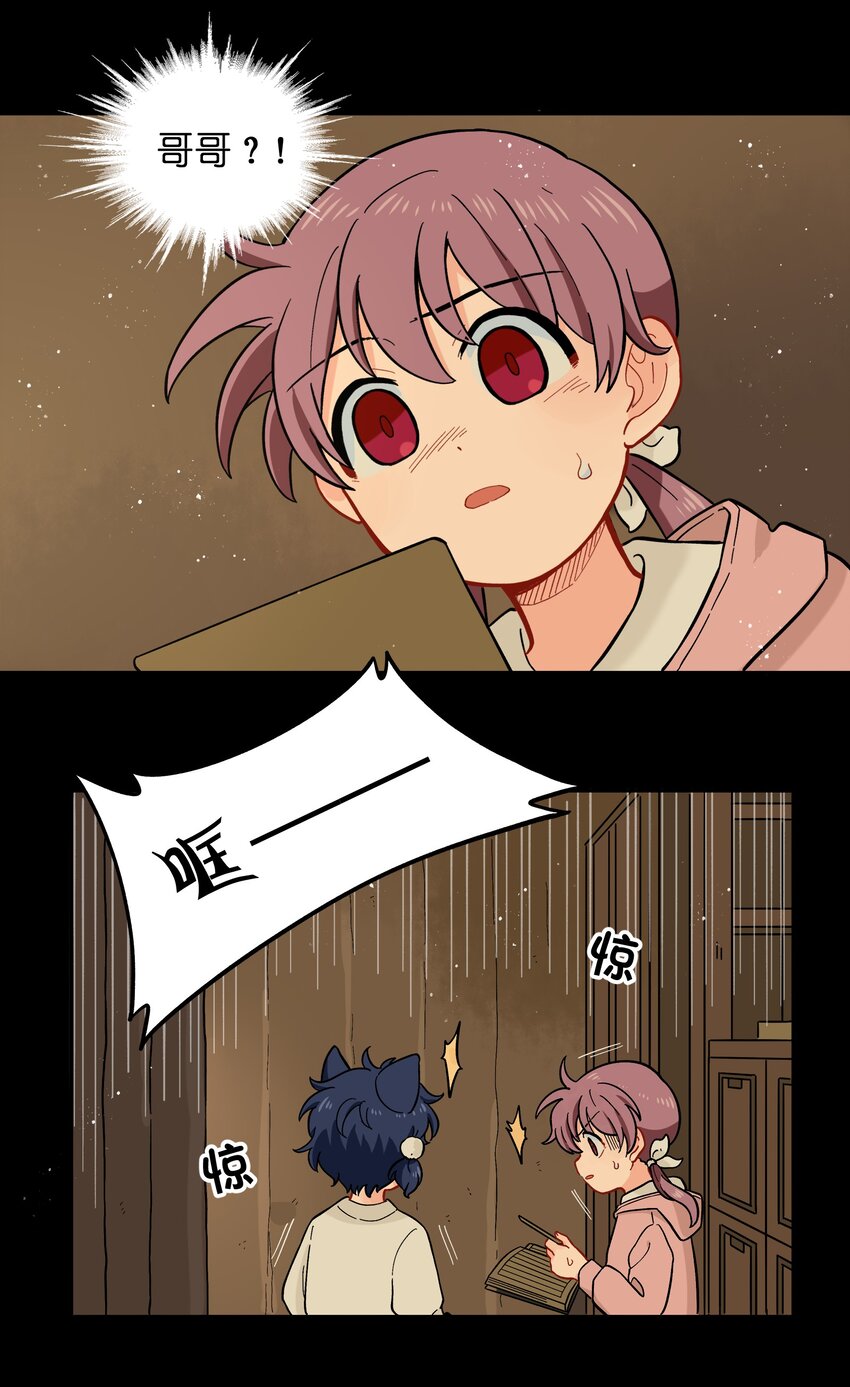 027 闭上眼睛跟我走-第30话