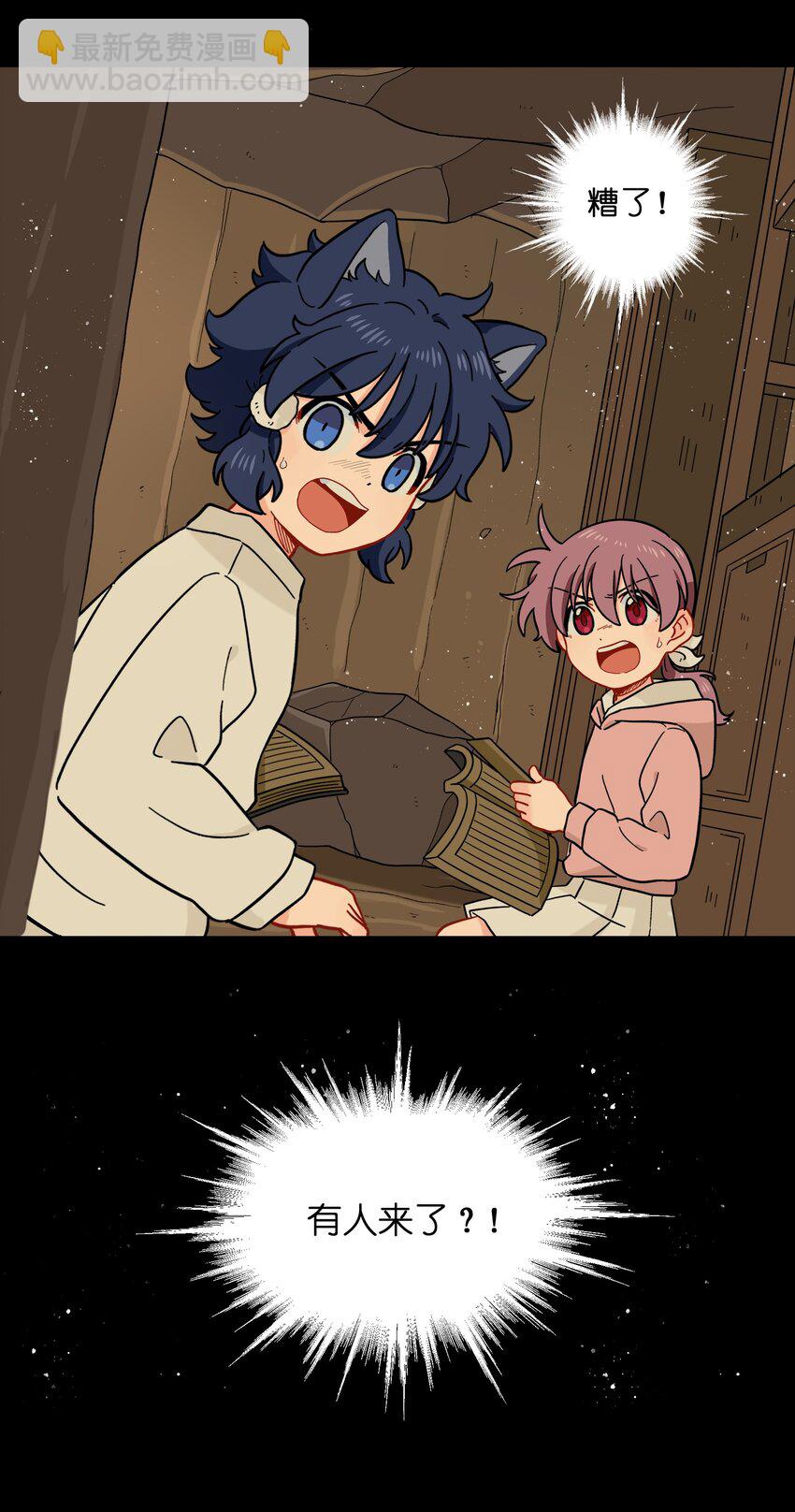 027 闭上眼睛跟我走-第30话