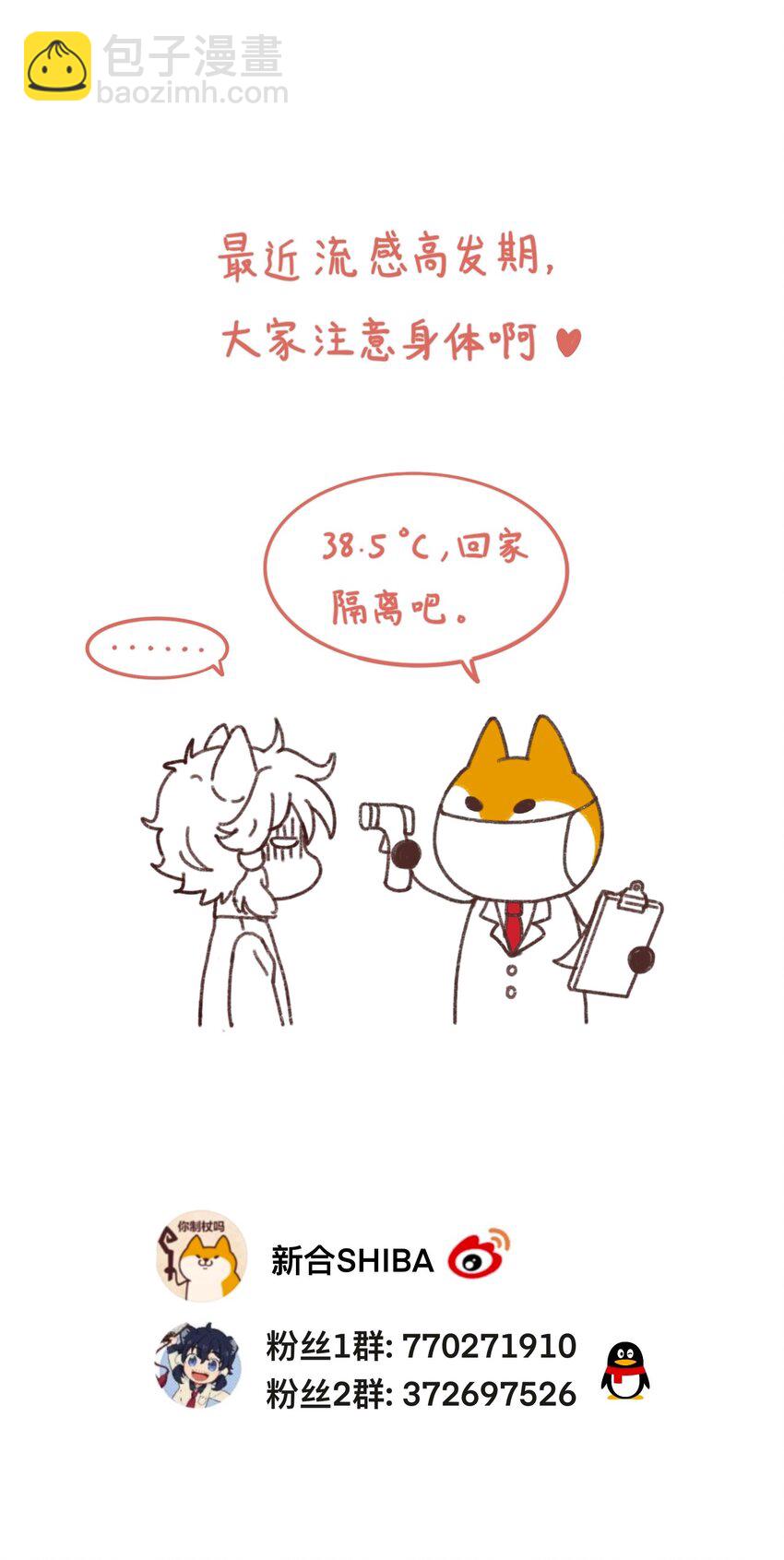 027 闭上眼睛跟我走-第30话