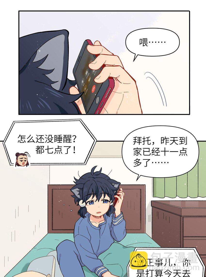 027 闭上眼睛跟我走-第30话