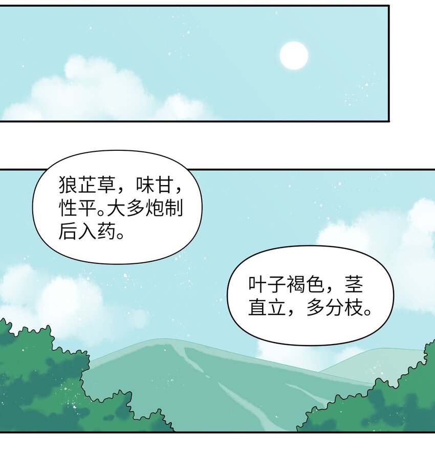 027 闭上眼睛跟我走-第30话