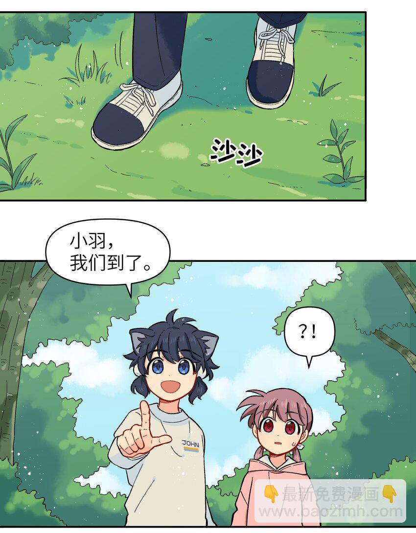 027 闭上眼睛跟我走-第30话