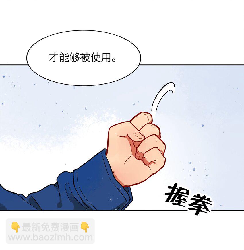 002 五行之力-第4话