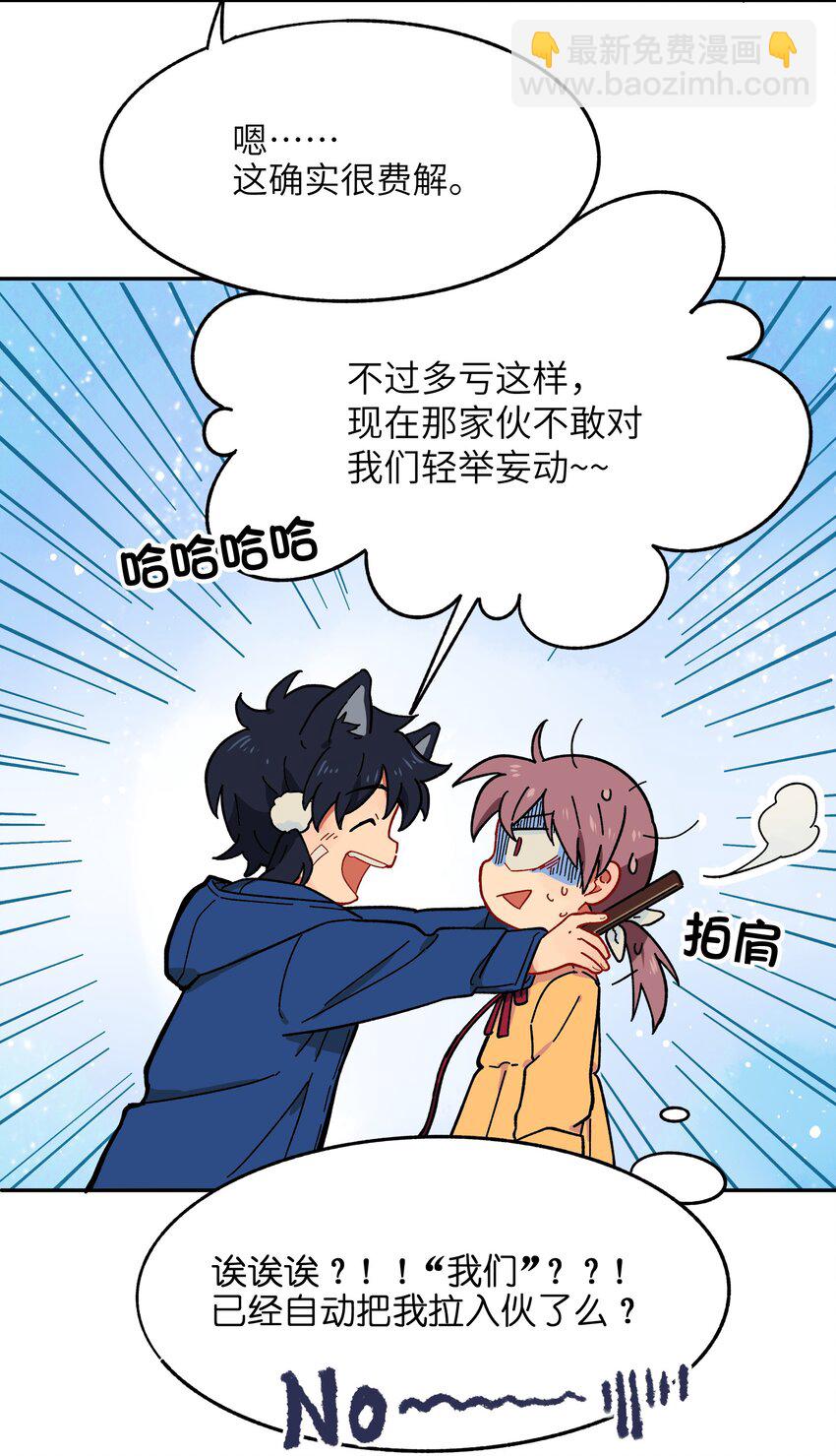 002 五行之力-第4话