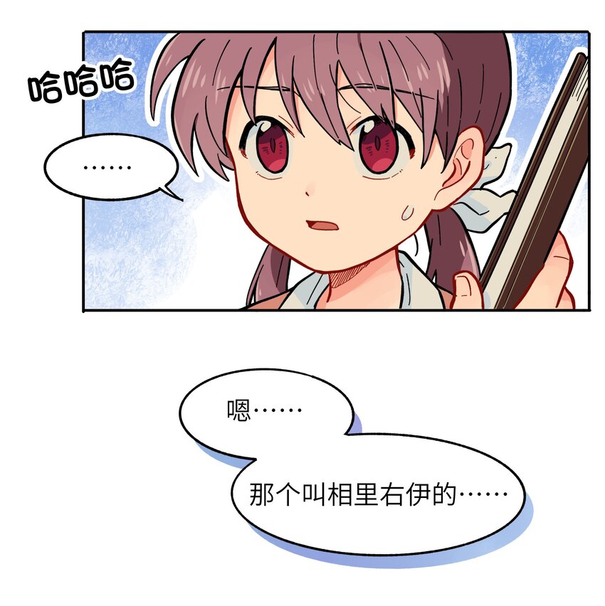 002 五行之力-第4话