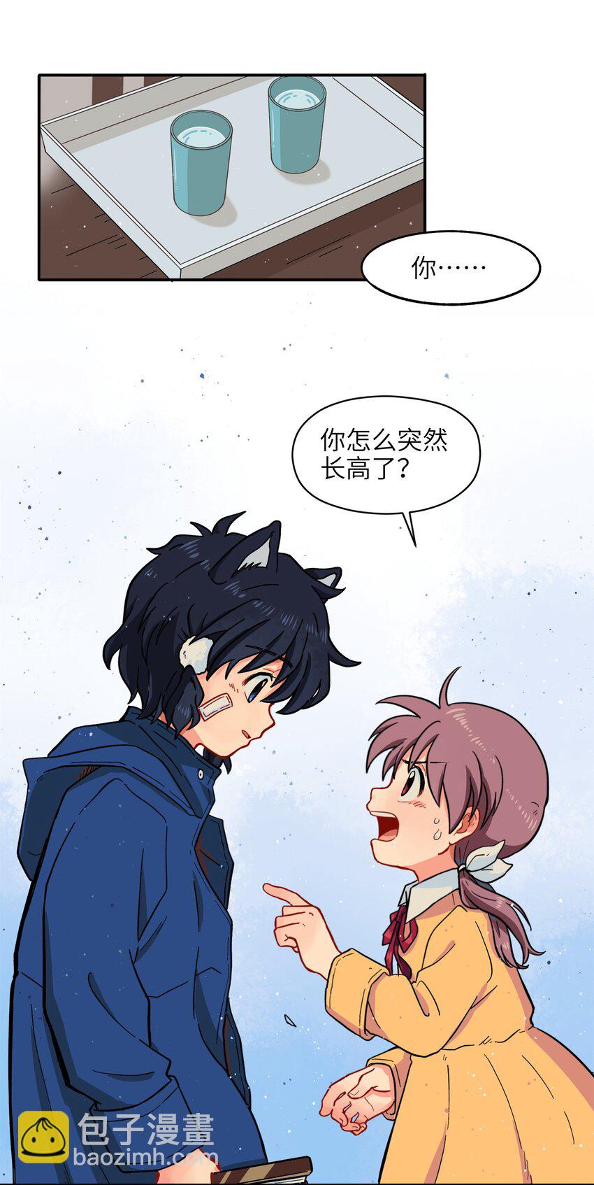 002 五行之力-第4话