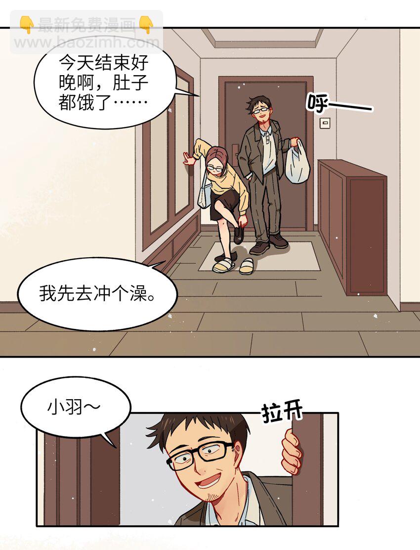 002 五行之力-第4话