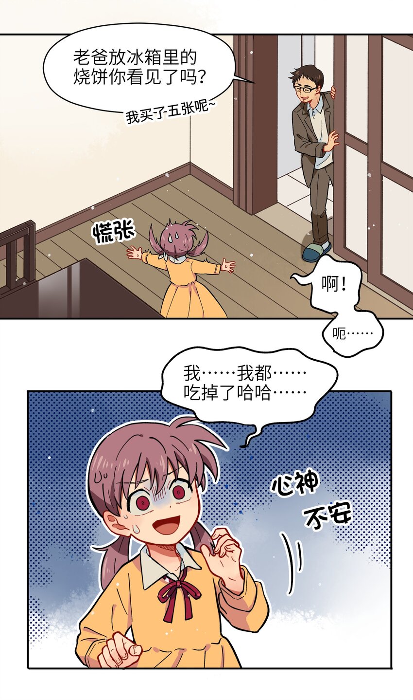 002 五行之力-第4话