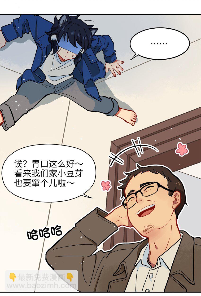 002 五行之力-第4话