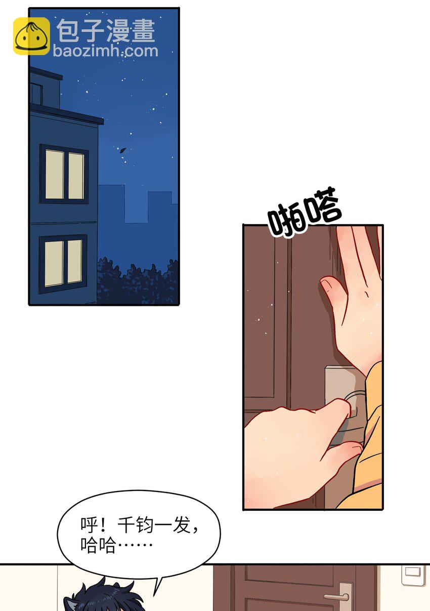 002 五行之力-第4话