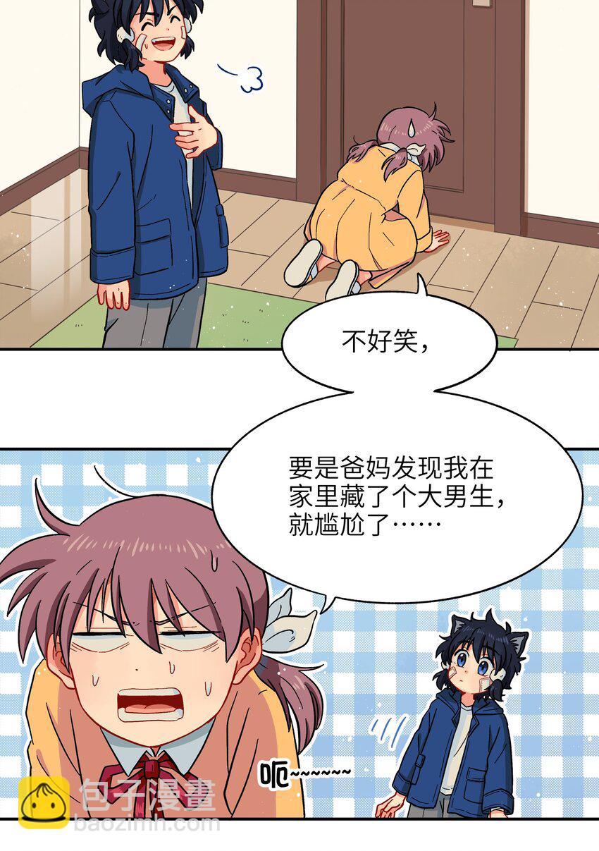 002 五行之力-第4话