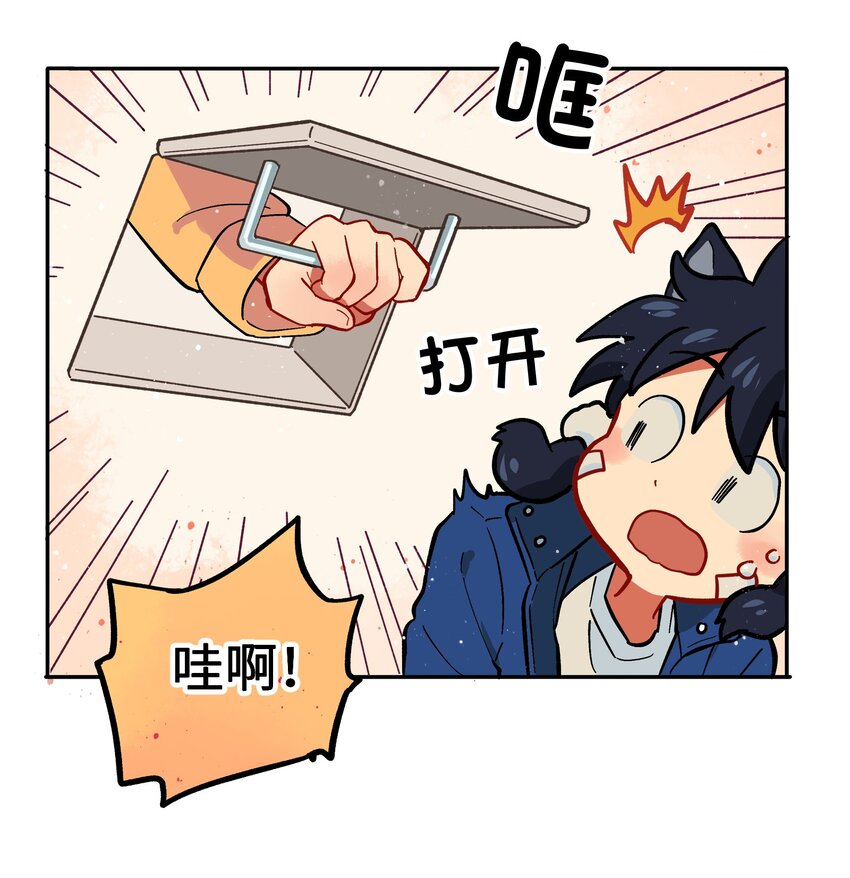 002 五行之力-第4话