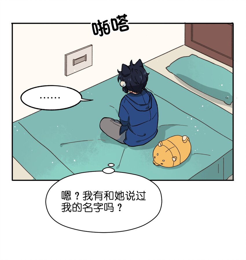 銀狼少年 - 002 五行之力 - 6