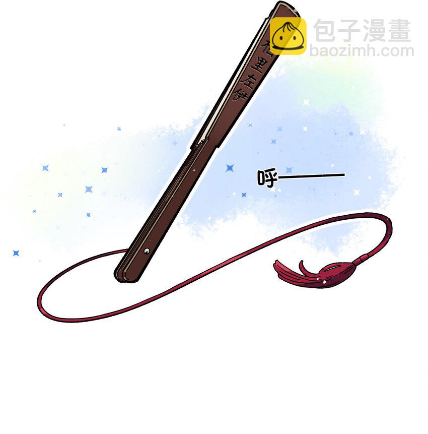 002 五行之力-第4话