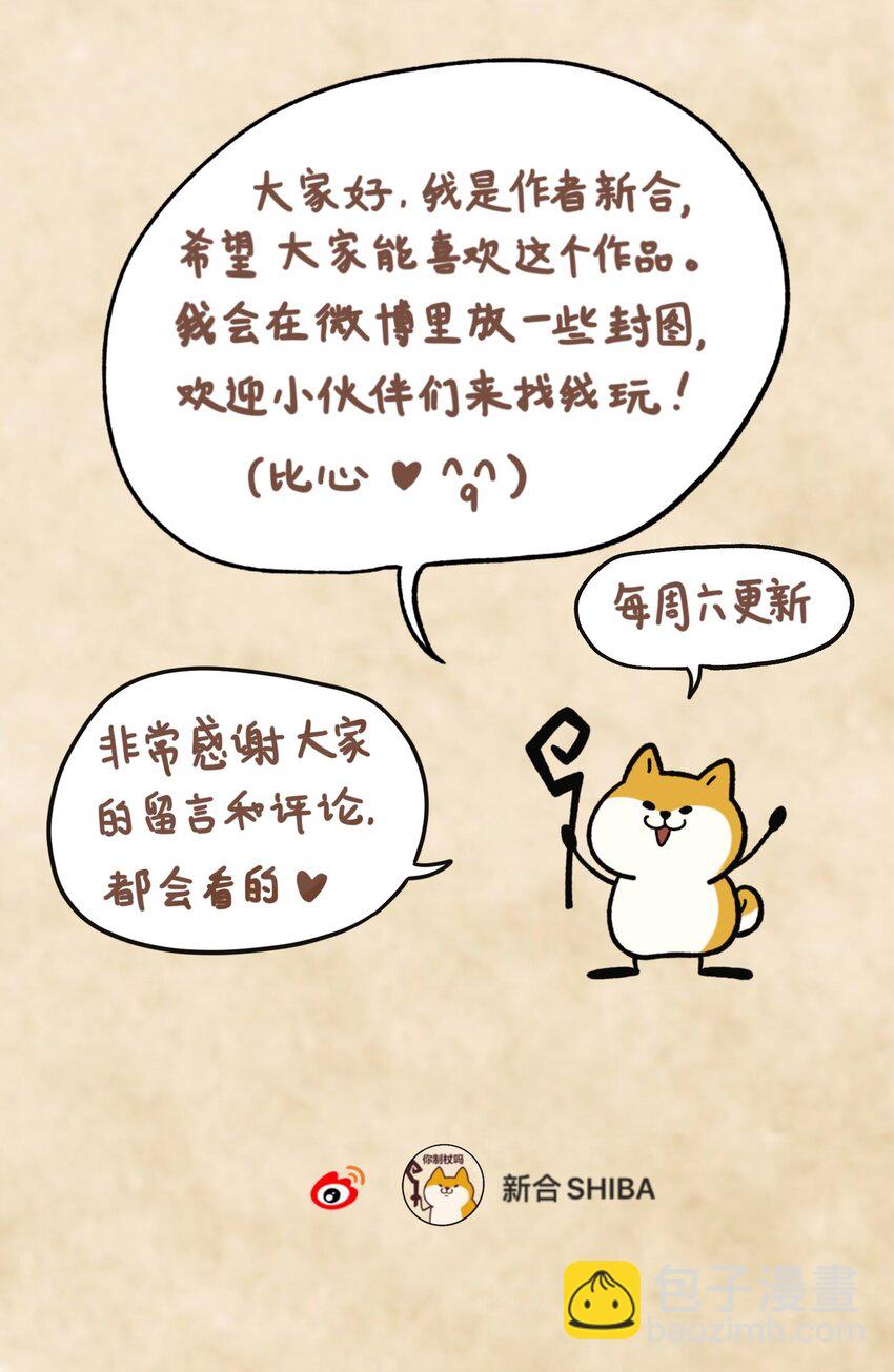 002 五行之力-第4话