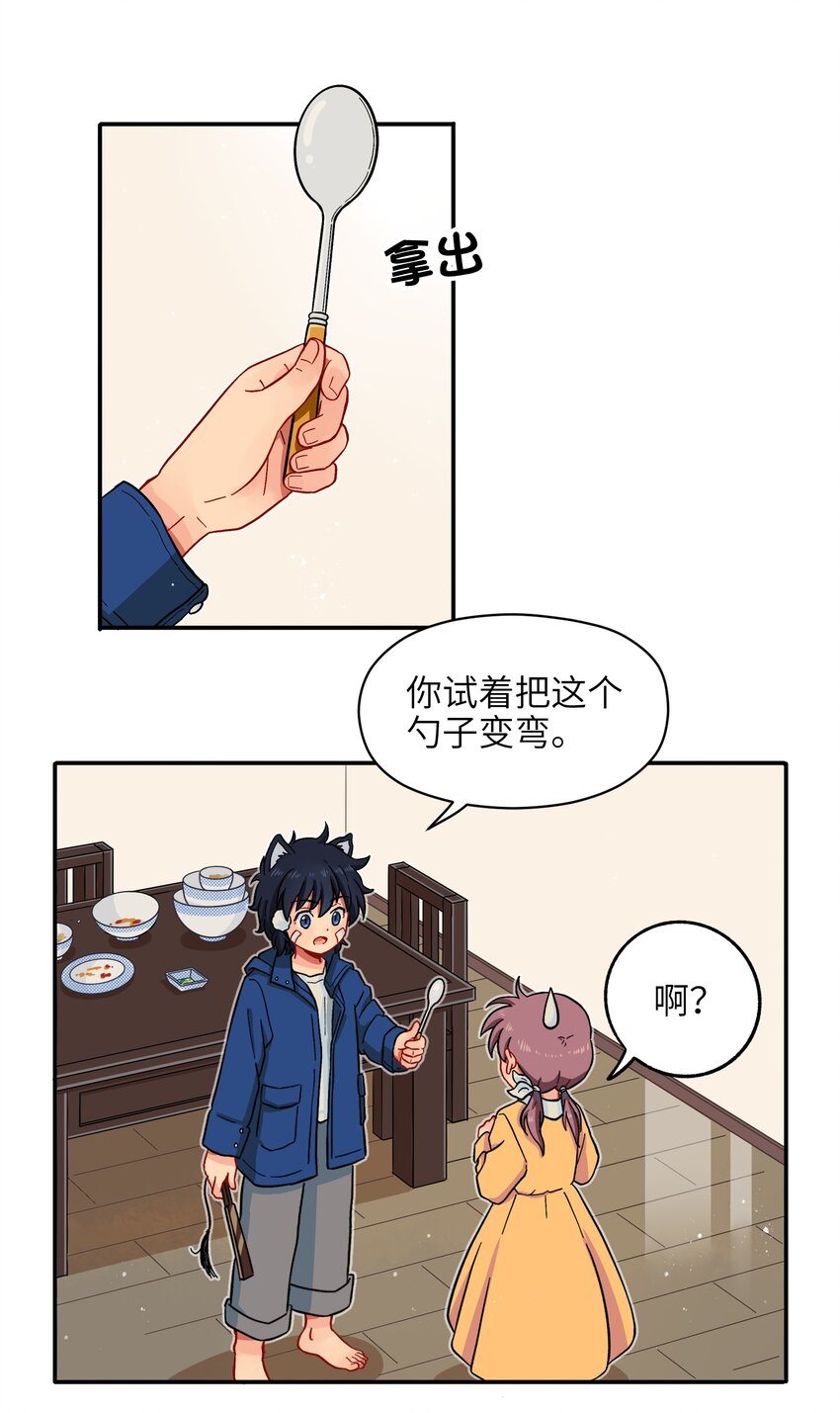 002 五行之力-第4话