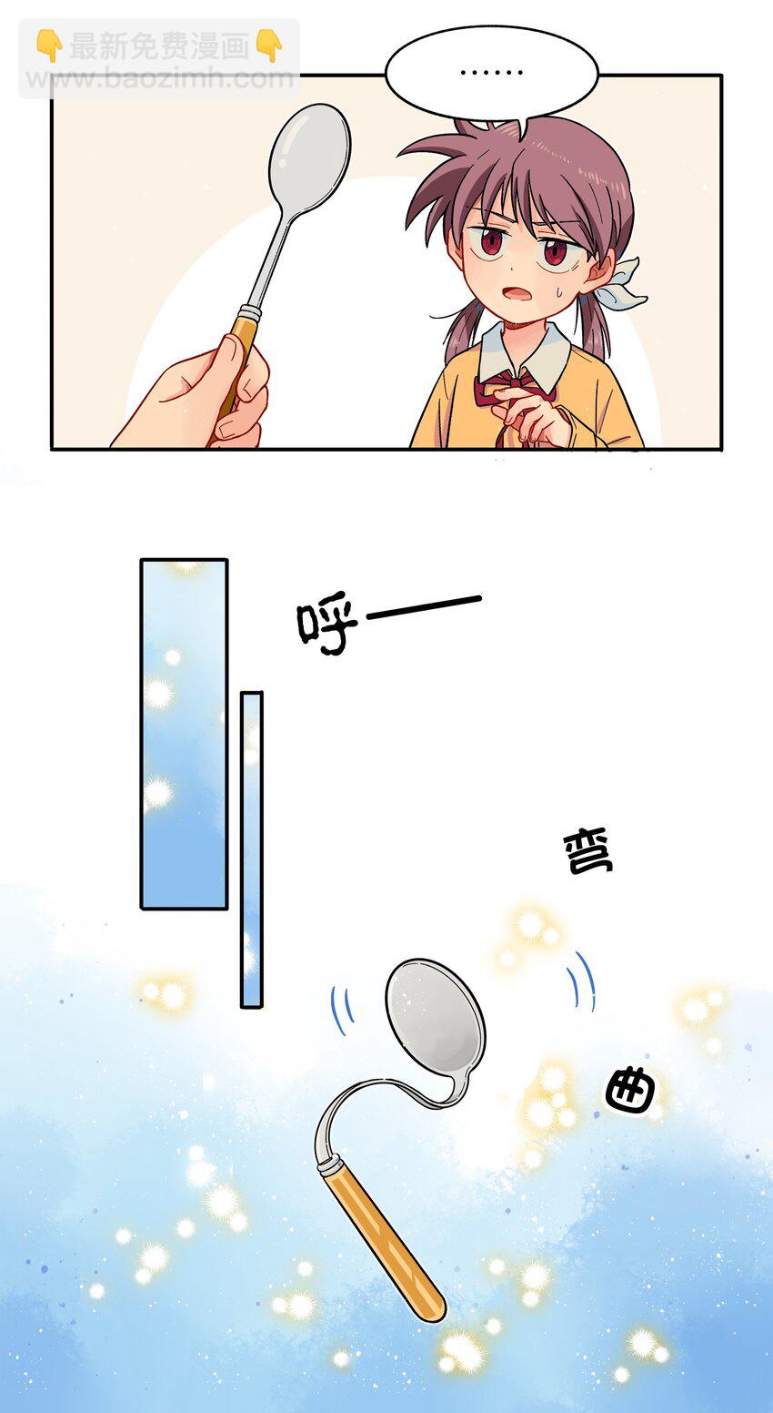 002 五行之力-第4话