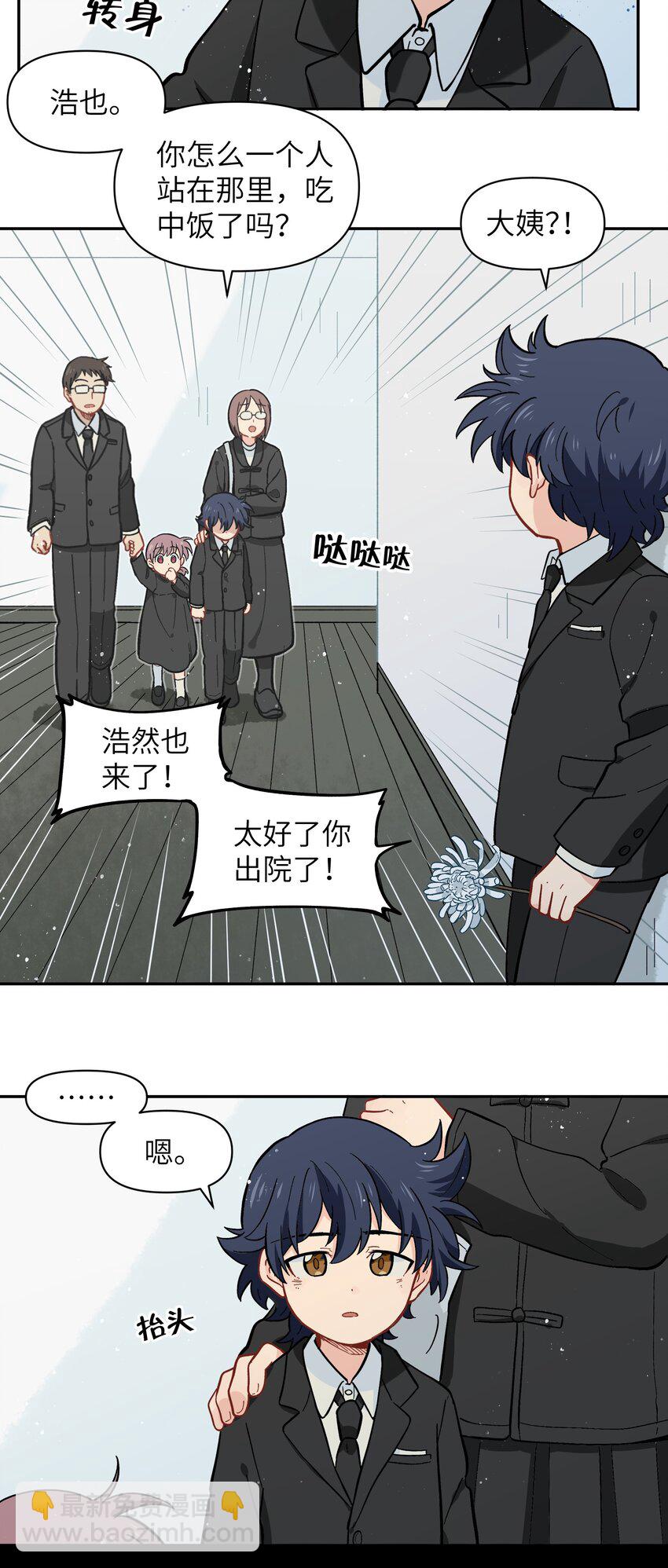 037 你不是还有我吗？-第40话