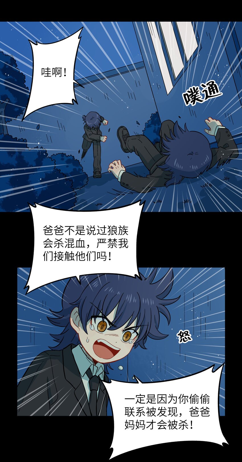 037 你不是还有我吗？-第40话