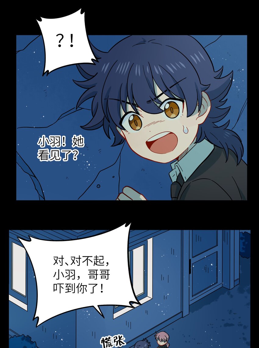 037 你不是还有我吗？-第40话