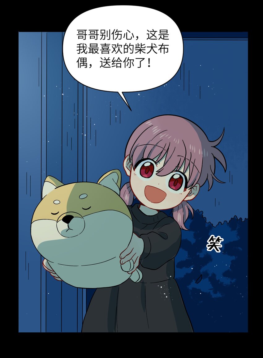 037 你不是还有我吗？-第40话