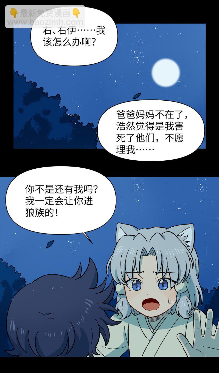 037 你不是还有我吗？-第40话