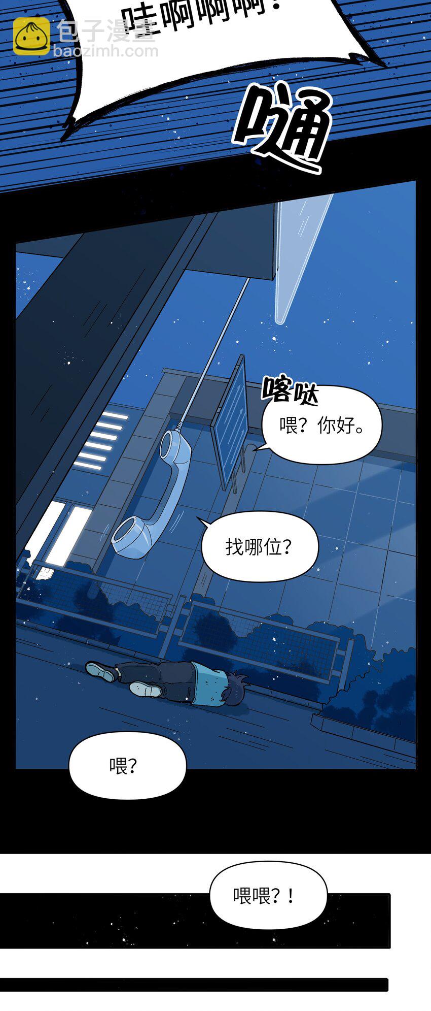 037 你不是还有我吗？-第40话