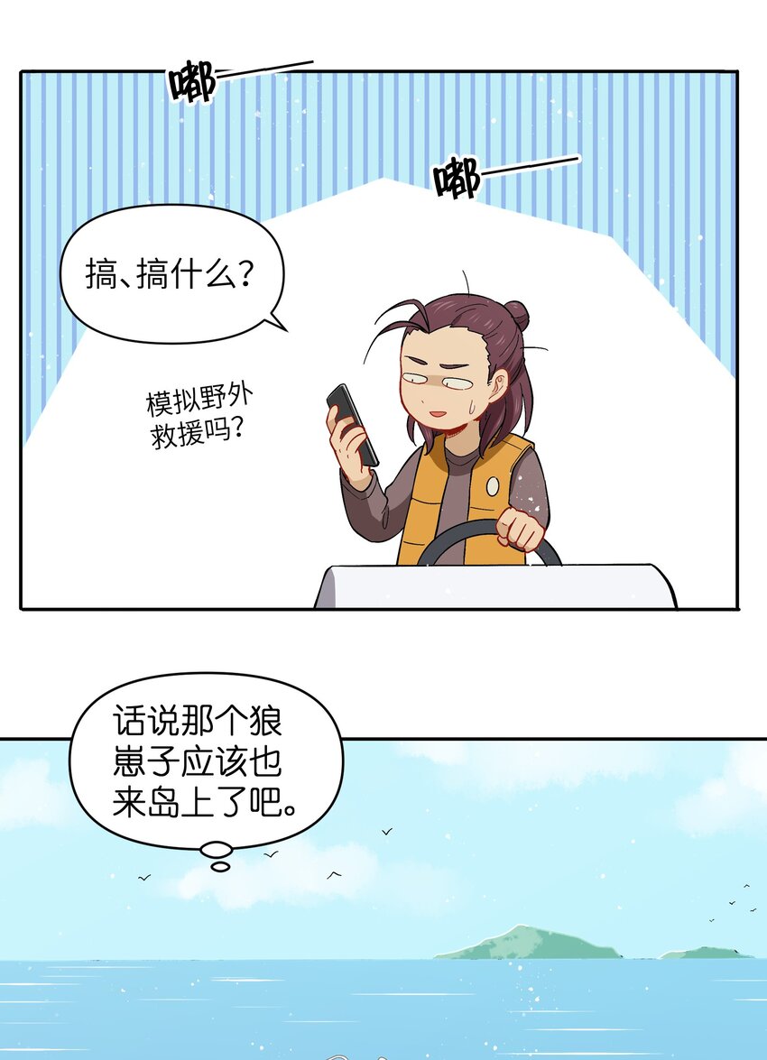 039 抓紧我！-第42话