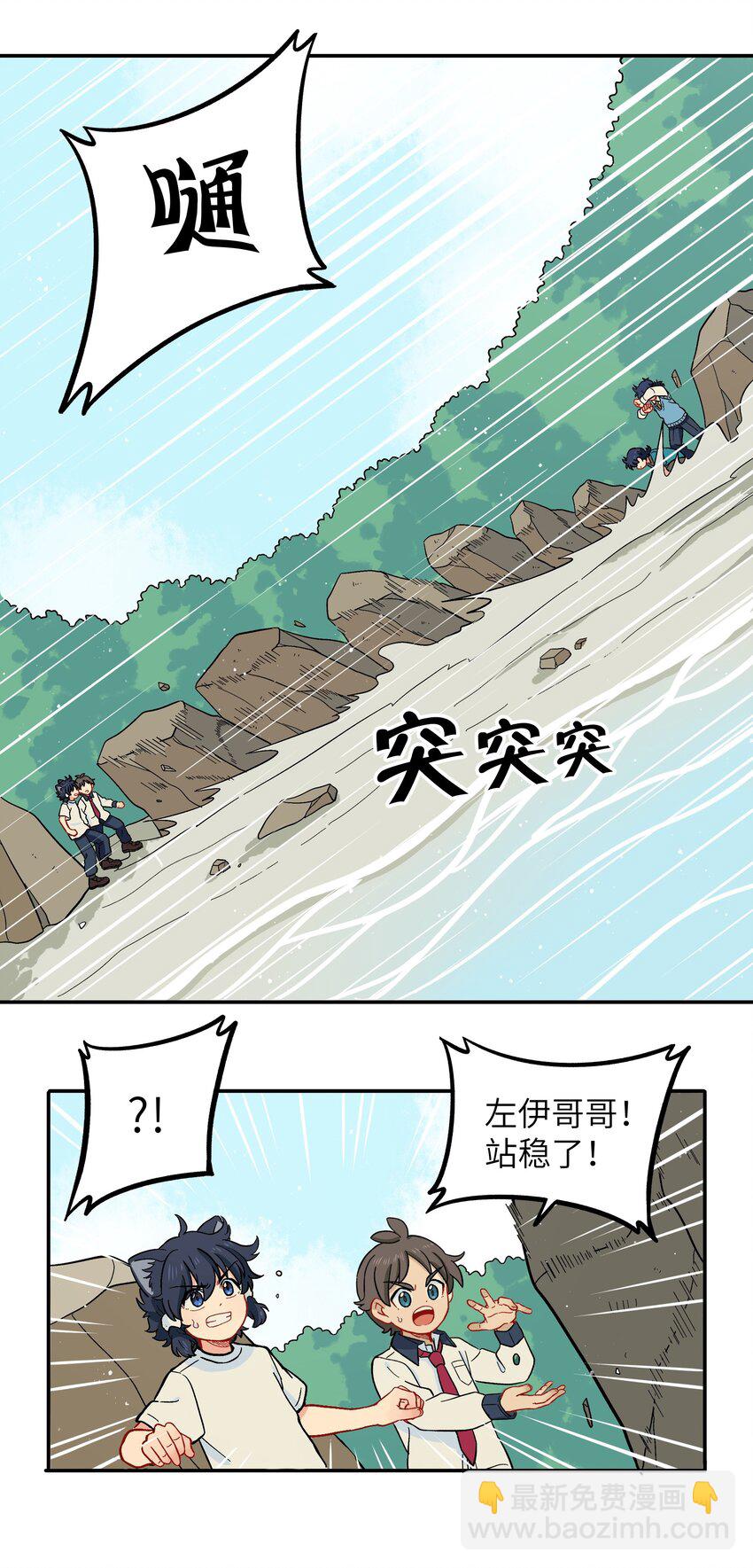 039 抓紧我！-第42话