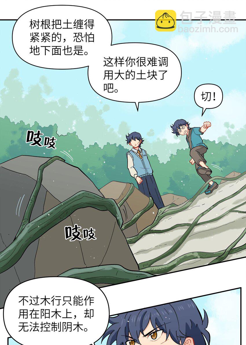 039 抓紧我！-第42话