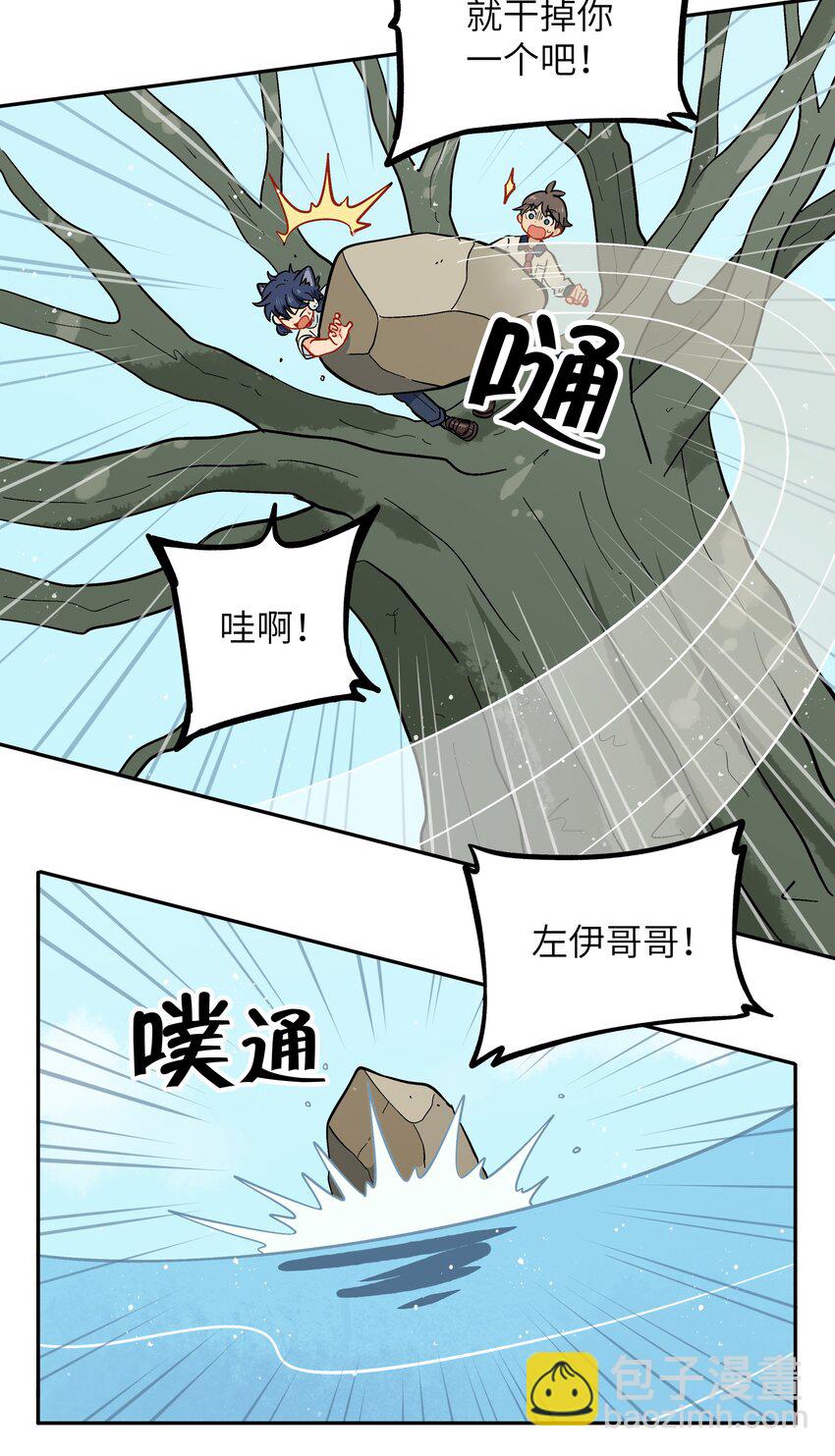 039 抓紧我！-第42话