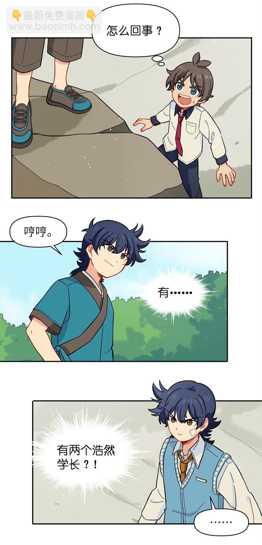 039 抓紧我！-第42话