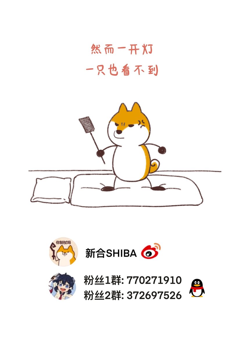 039 抓紧我！-第42话