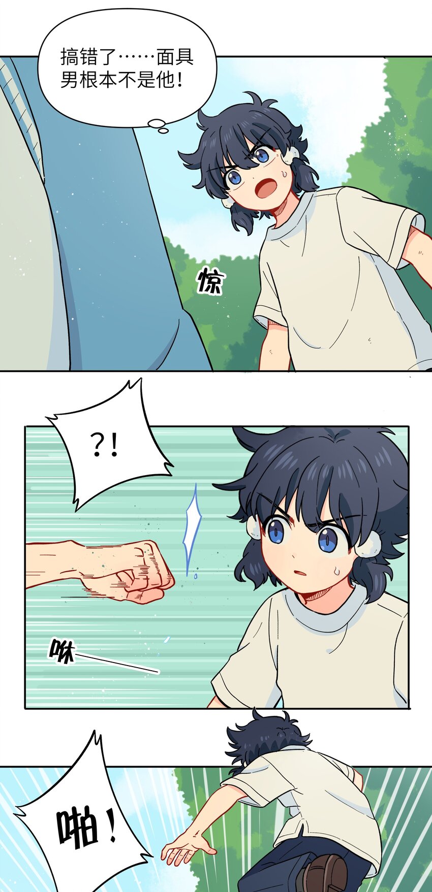 039 抓紧我！-第42话