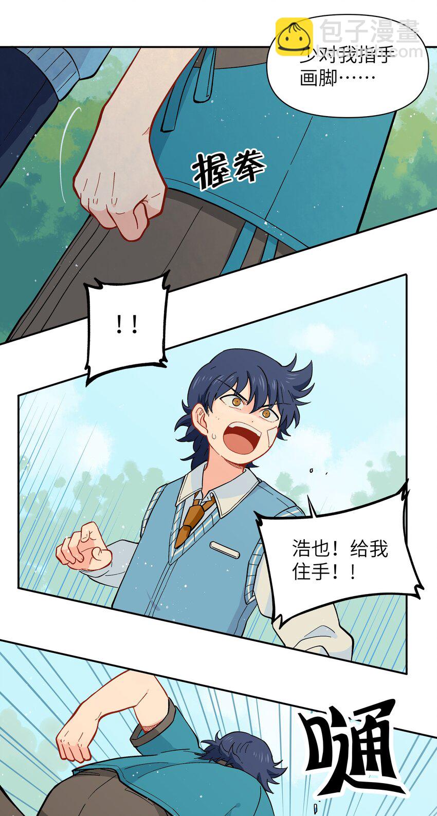 039 抓紧我！-第42话