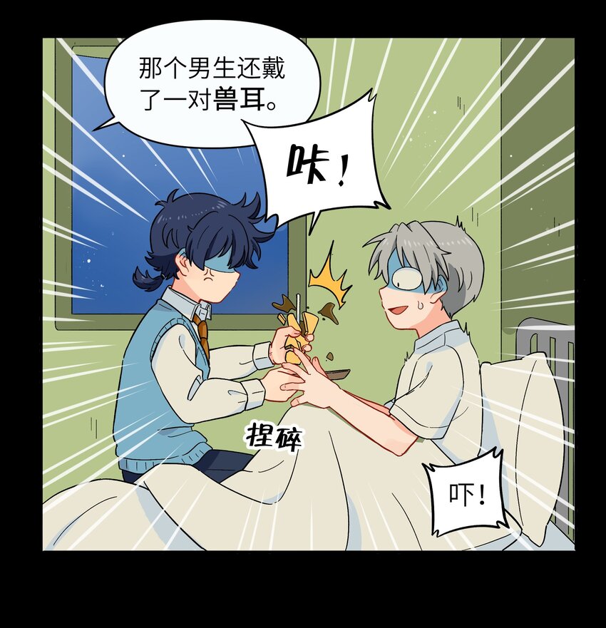 041 找到你了！-第44话