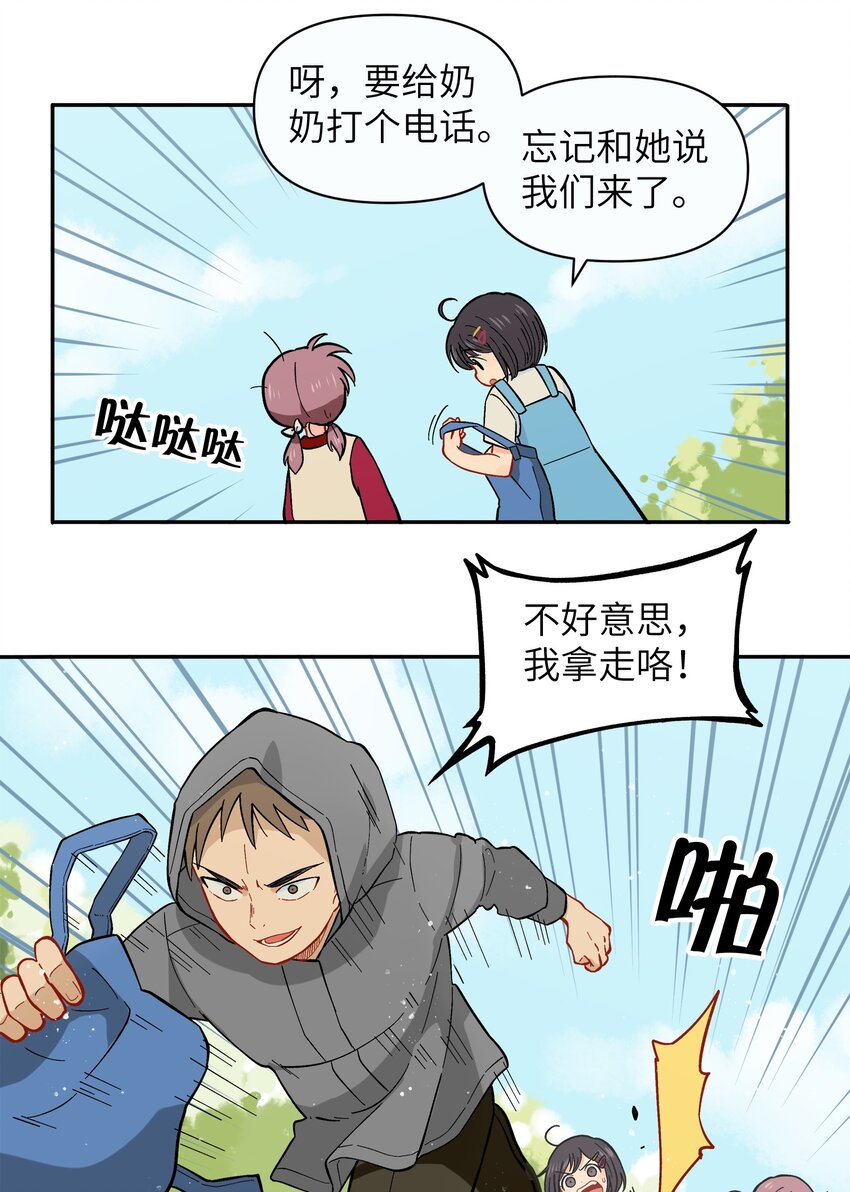 041 找到你了！-第44话