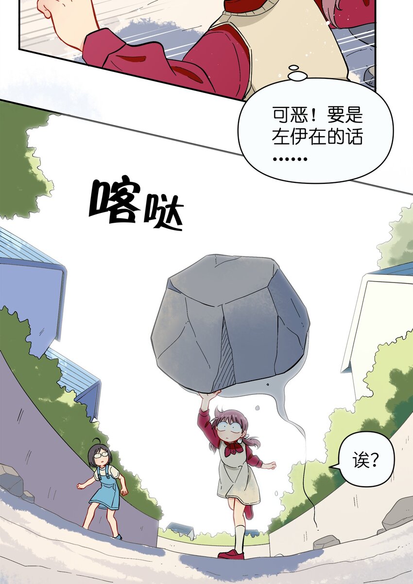 041 找到你了！-第44话