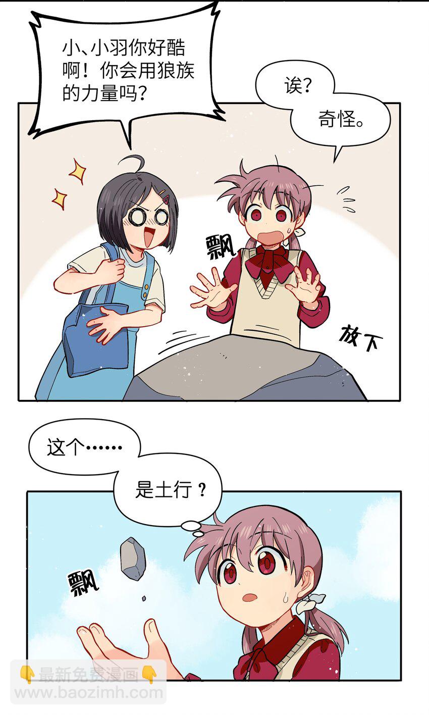 041 找到你了！-第44话