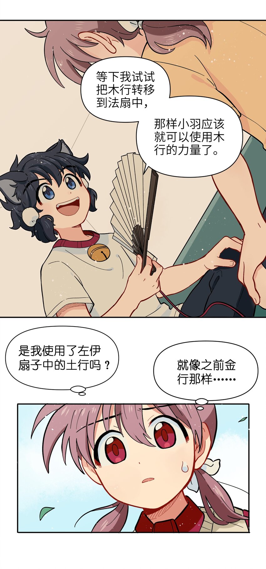 041 找到你了！-第44话