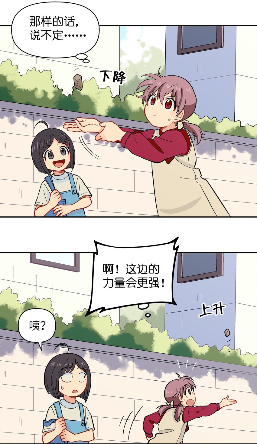 041 找到你了！-第44话