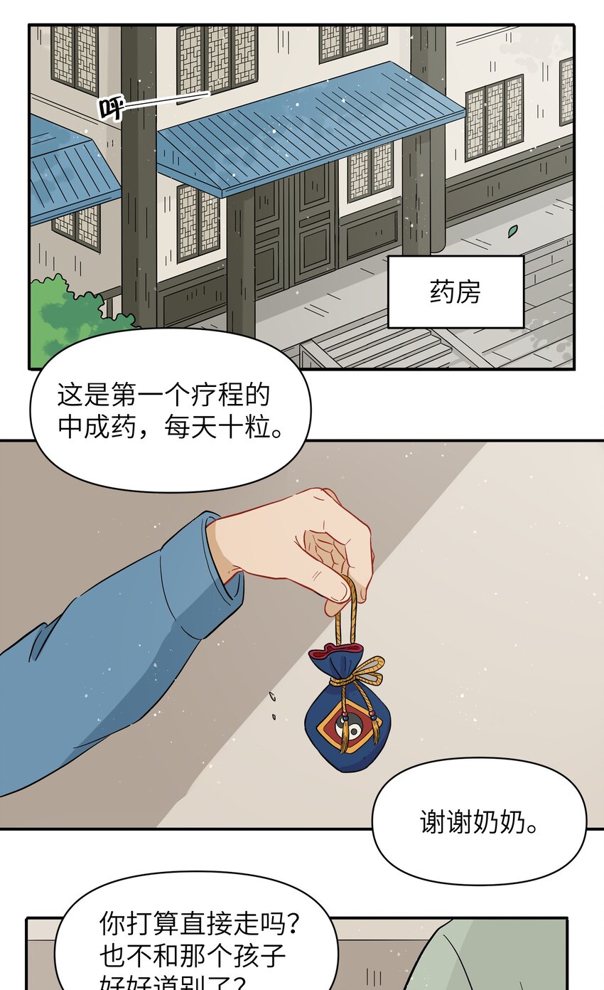 041 找到你了！-第44话