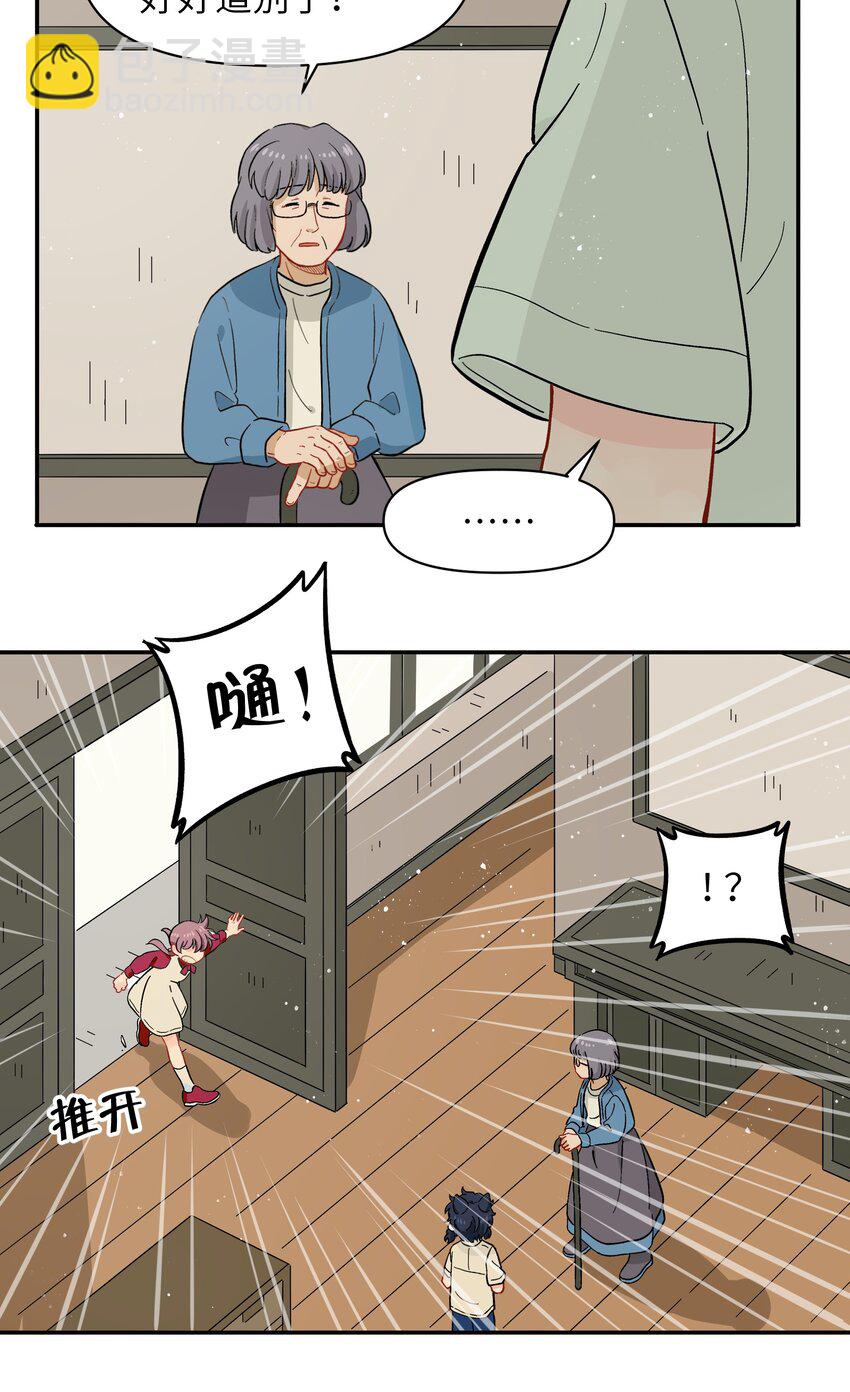 041 找到你了！-第44话