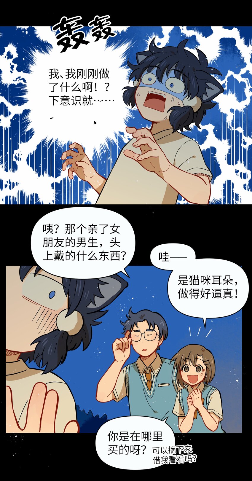 041 找到你了！-第44话