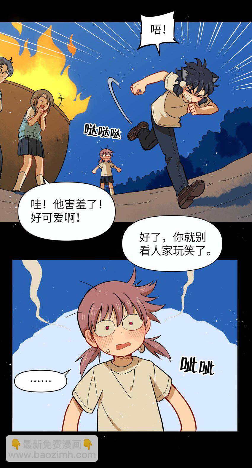 041 找到你了！-第44话